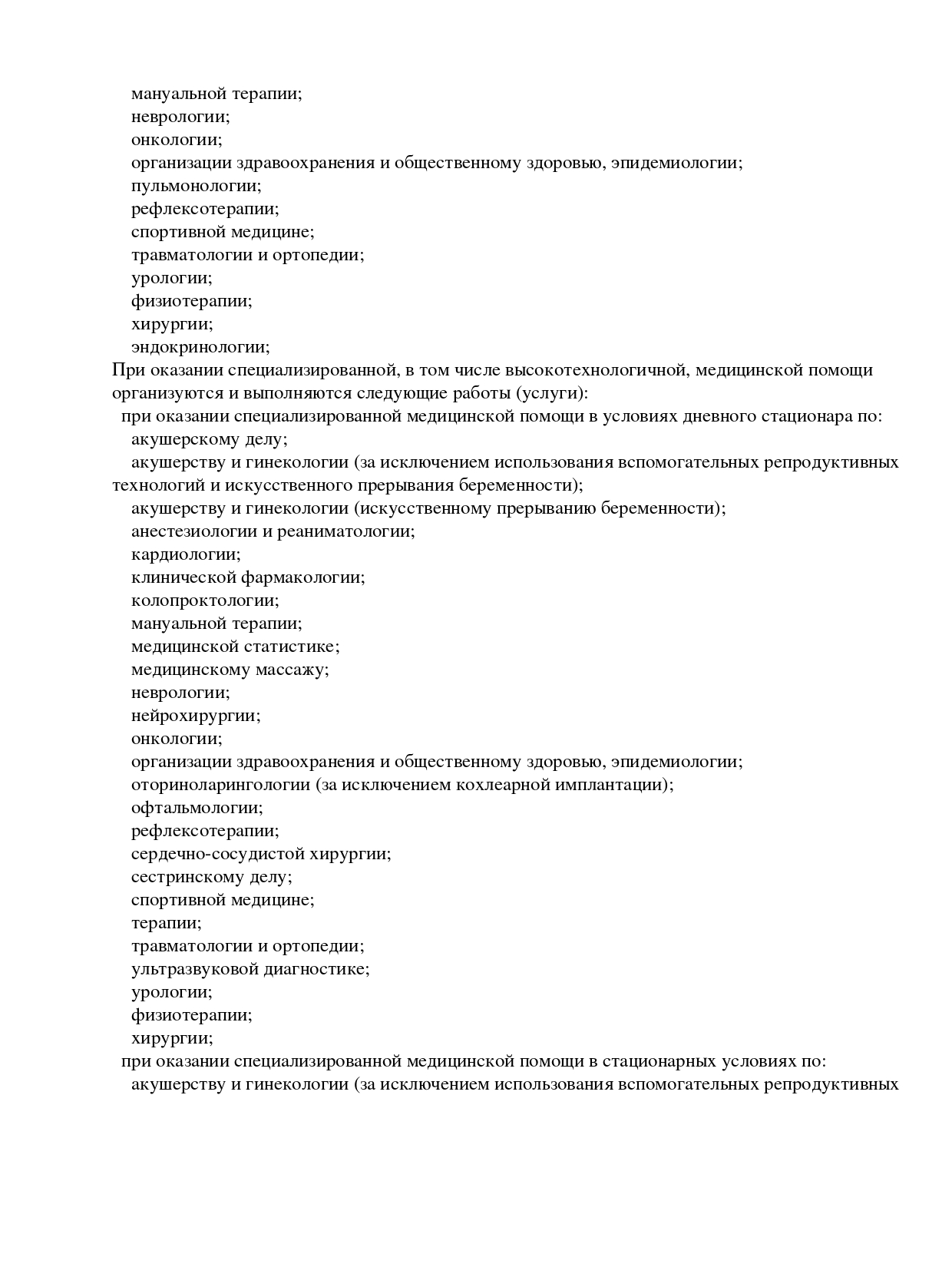 Л041-01136-36_00366501_page-0004.jpg Л041-01136-36_00366501_page-0004.jpg